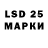 LSD-25 экстази кислота Anton Davydchuk