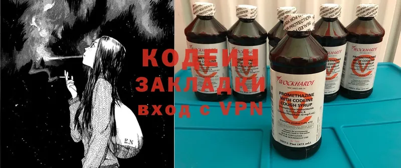 Codein Purple Drank  Топки 