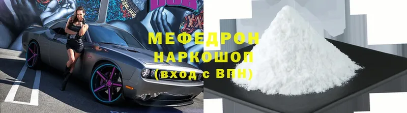 Мефедрон mephedrone  Топки 