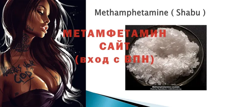 omg как зайти  даркнет сайт  Топки  Метамфетамин Methamphetamine 