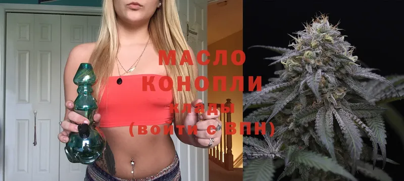 что такое наркотик  Топки  Дистиллят ТГК THC oil 